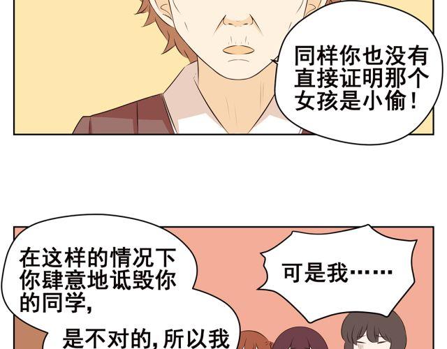 第42话 我不相信学校！-第42话