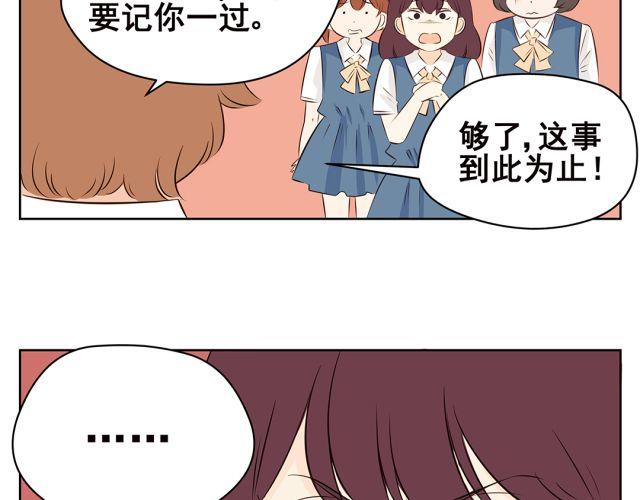 第42话 我不相信学校！-第42话