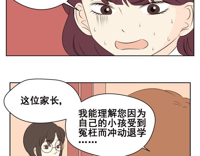 第42话 我不相信学校！-第42话