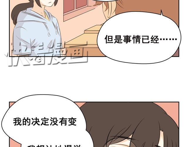 第42话 我不相信学校！-第42话