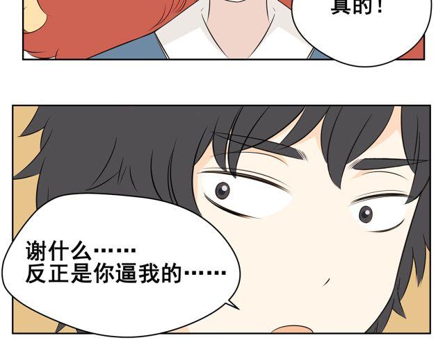 第42话 我不相信学校！-第42话