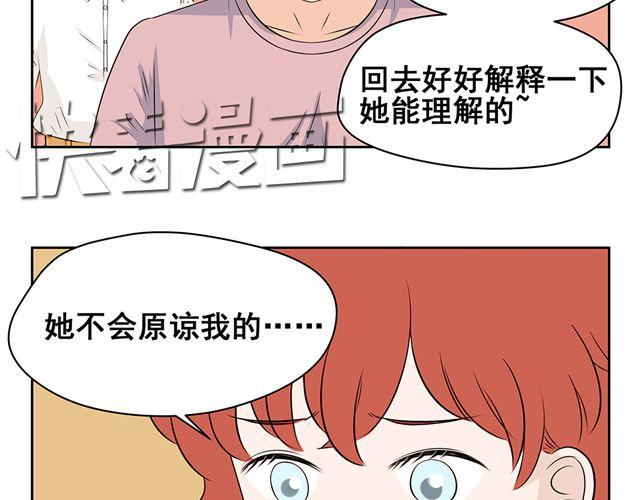 第44话 艾丽要被送走了-第44话