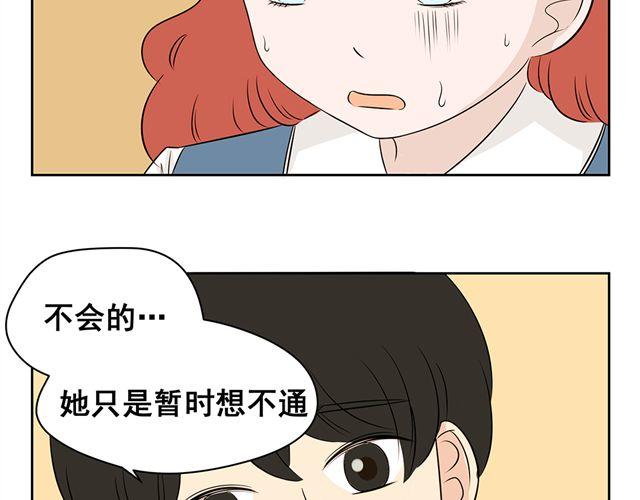 第44话 艾丽要被送走了-第44话