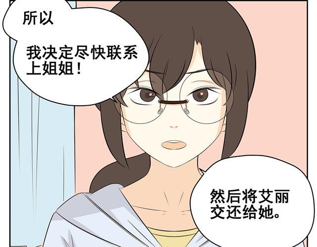 第44话 艾丽要被送走了-第44话