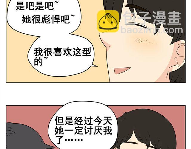 第44话 艾丽要被送走了-第44话