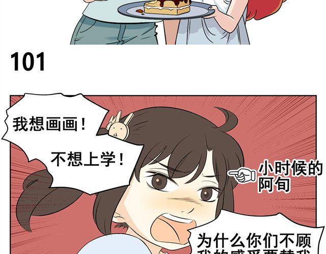 第44话 艾丽要被送走了-第44话