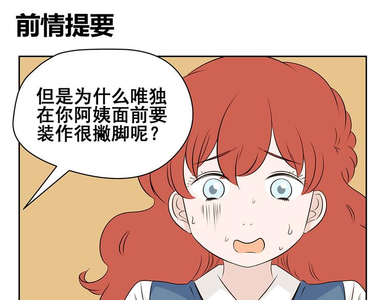 第46话 幸福是需要争取的！-第46话