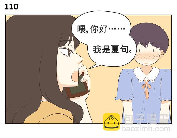 秘密花园 - 第46话 幸福是需要争取的！ - 2