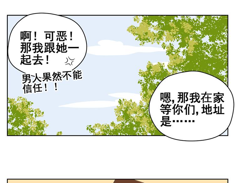 第46话 幸福是需要争取的！-第46话
