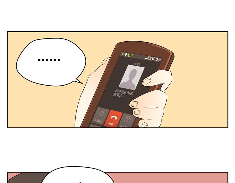 第46话 幸福是需要争取的！-第46话