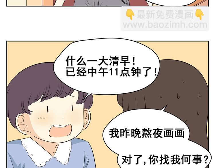 第46话 幸福是需要争取的！-第46话