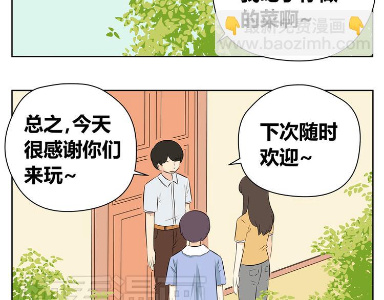 秘密花園 - 第48話 難道一點希望都沒有了嗎…… - 4