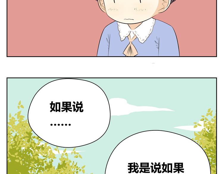 第48话 难道一点希望都没有了吗&hellip;&hellip;-第48话