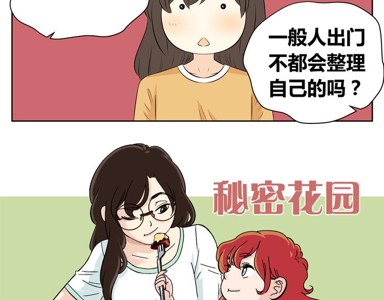 第48话 难道一点希望都没有了吗&hellip;&hellip;-第48话