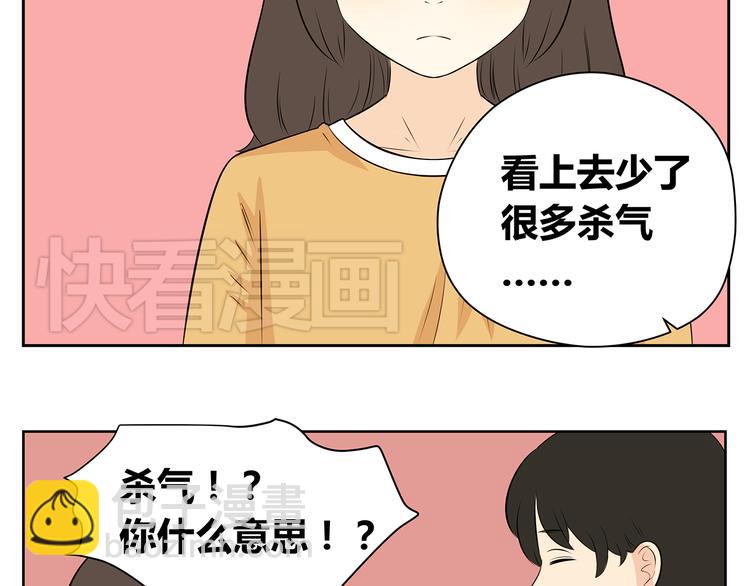 秘密花園 - 第48話 難道一點希望都沒有了嗎…… - 1