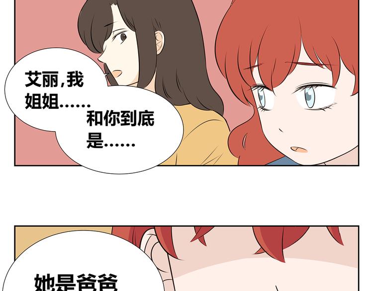 秘密花园 - 第50话 终究还是要离开 - 3