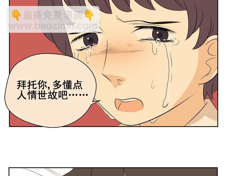 第50话 终究还是要离开-第50话