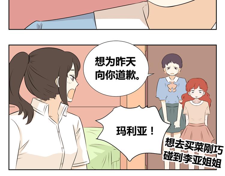 第50话 终究还是要离开-第50话