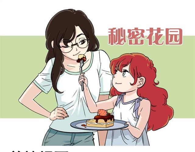 第6话 你是圣母玛利亚吗！太好人了吧！-第6话