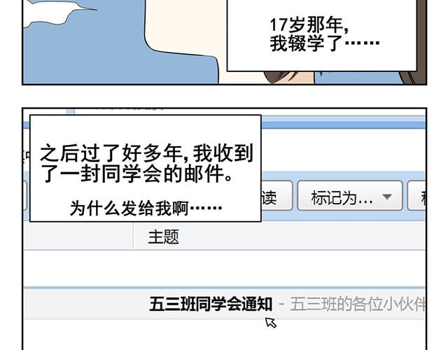 第6话 你是圣母玛利亚吗！太好人了吧！-第6话