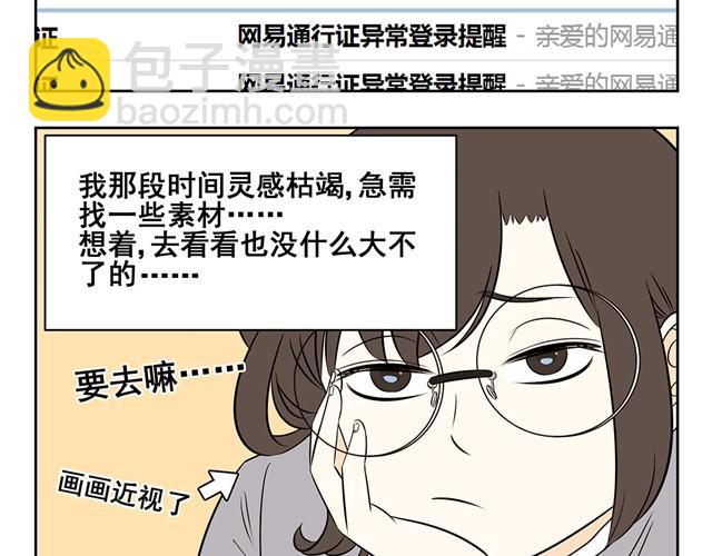 第6话 你是圣母玛利亚吗！太好人了吧！-第6话