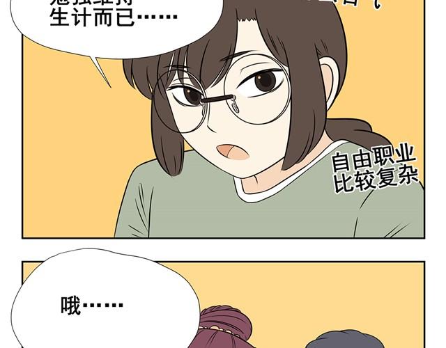 第6话 你是圣母玛利亚吗！太好人了吧！-第6话