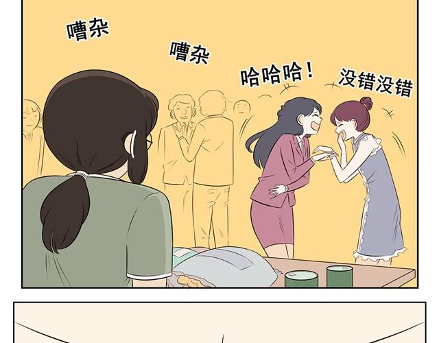 第6话 你是圣母玛利亚吗！太好人了吧！-第6话