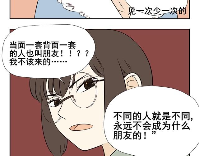 第6话 你是圣母玛利亚吗！太好人了吧！-第6话