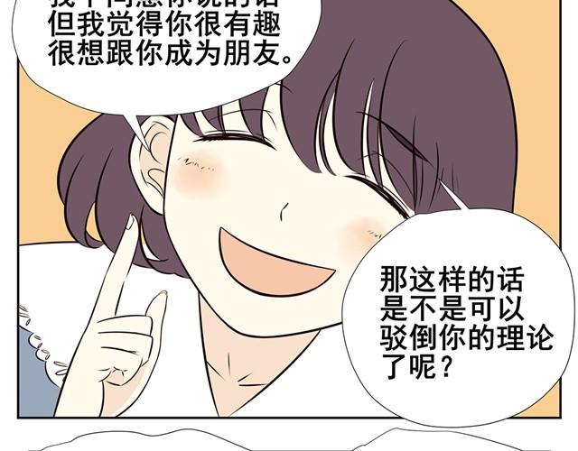 第6话 你是圣母玛利亚吗！太好人了吧！-第6话