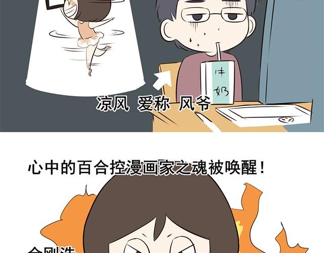 第6话 你是圣母玛利亚吗！太好人了吧！-第6话