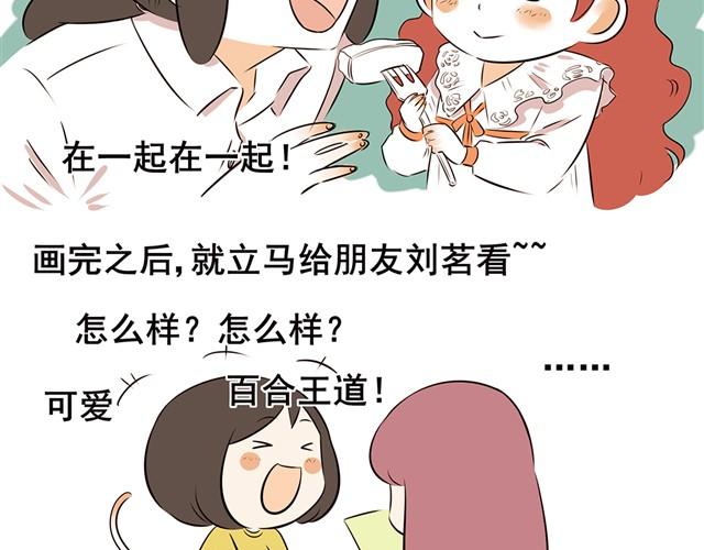 第6话 你是圣母玛利亚吗！太好人了吧！-第6话