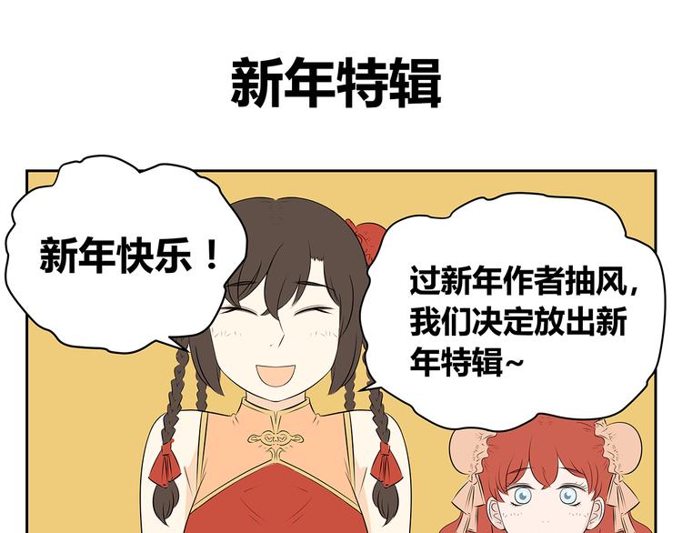 第52话 新年特辑(1/2)-第52话