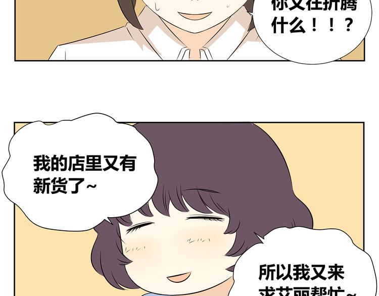 第52话 新年特辑(1/2)-第52话