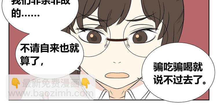 第56话 剩下两人单独相处&hellip;&hellip;-第54话