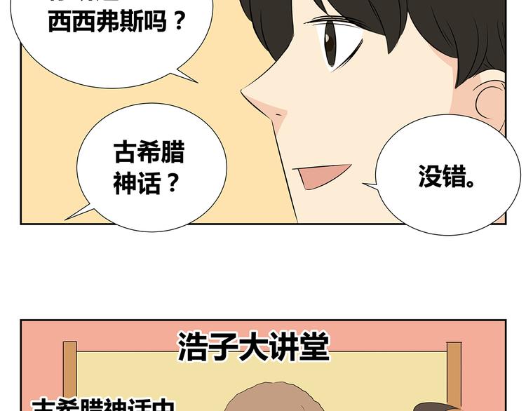 第56话 剩下两人单独相处&hellip;&hellip;-第54话