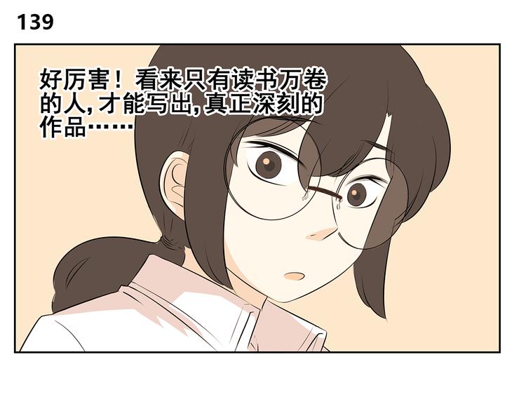 第56话 剩下两人单独相处&hellip;&hellip;-第54话