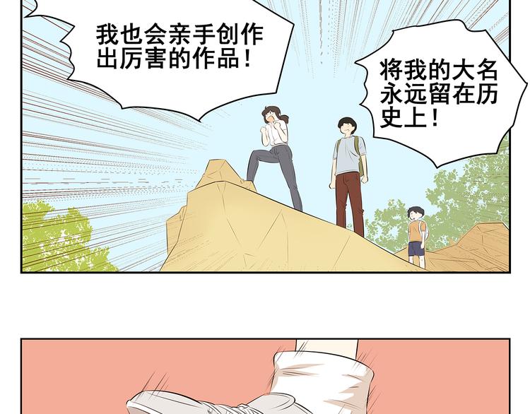 第56话 剩下两人单独相处&hellip;&hellip;-第54话