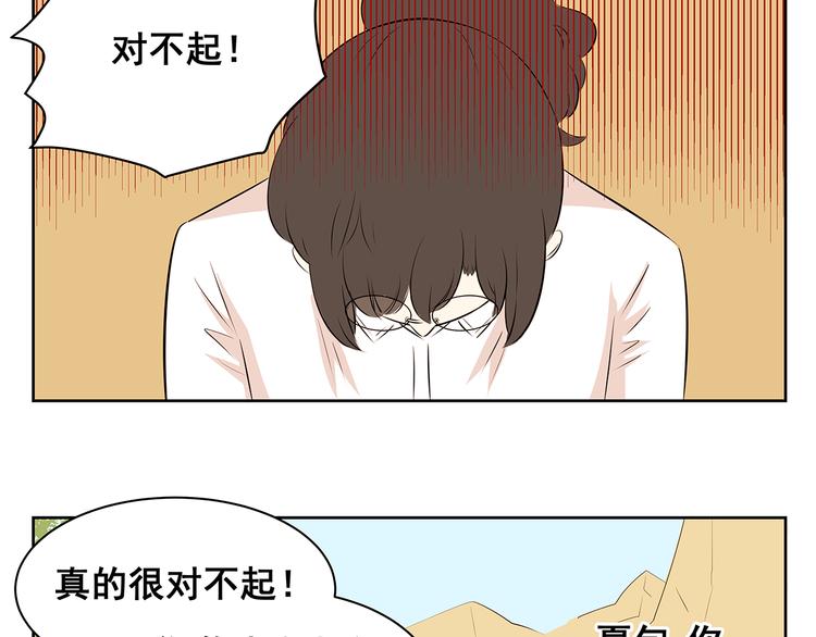 秘密花园 - 第56话 剩下两人单独相处…… - 1