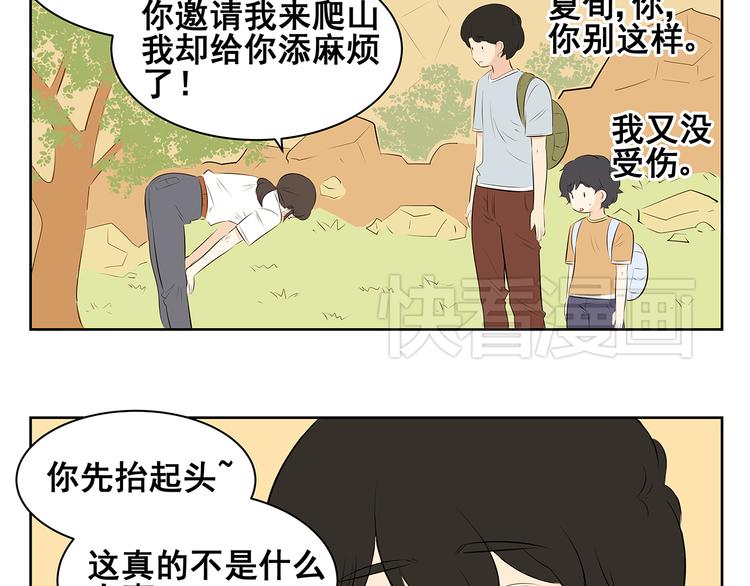 第56话 剩下两人单独相处&hellip;&hellip;-第54话