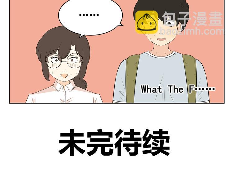 第56话 剩下两人单独相处&hellip;&hellip;-第54话