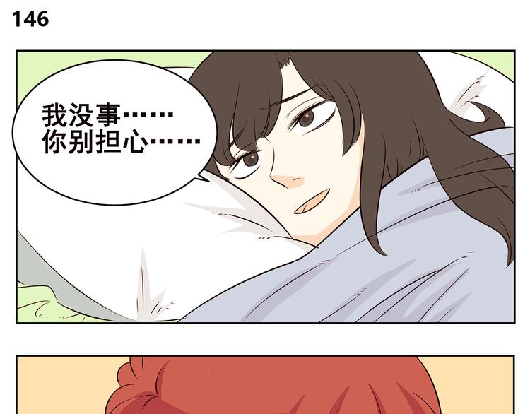 第58话 不是所有童年都快乐(1/2)-第56话