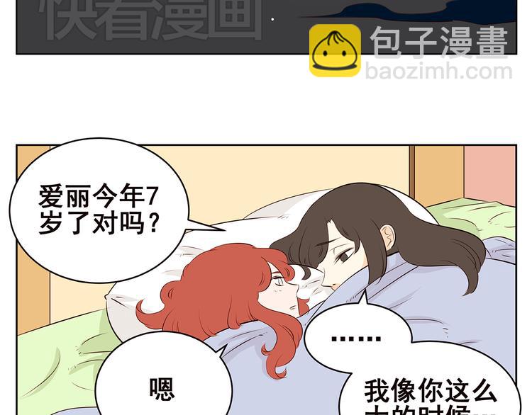 第58话 不是所有童年都快乐(1/2)-第56话