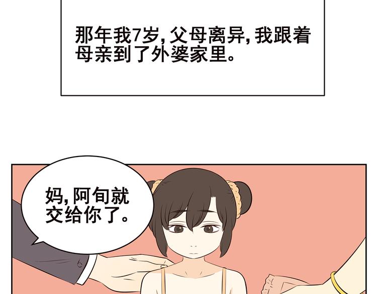 第58话 不是所有童年都快乐(1/2)-第56话