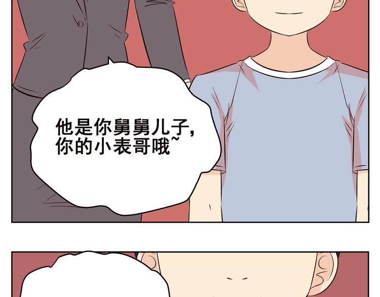 第58话 不是所有童年都快乐(1/2)-第56话