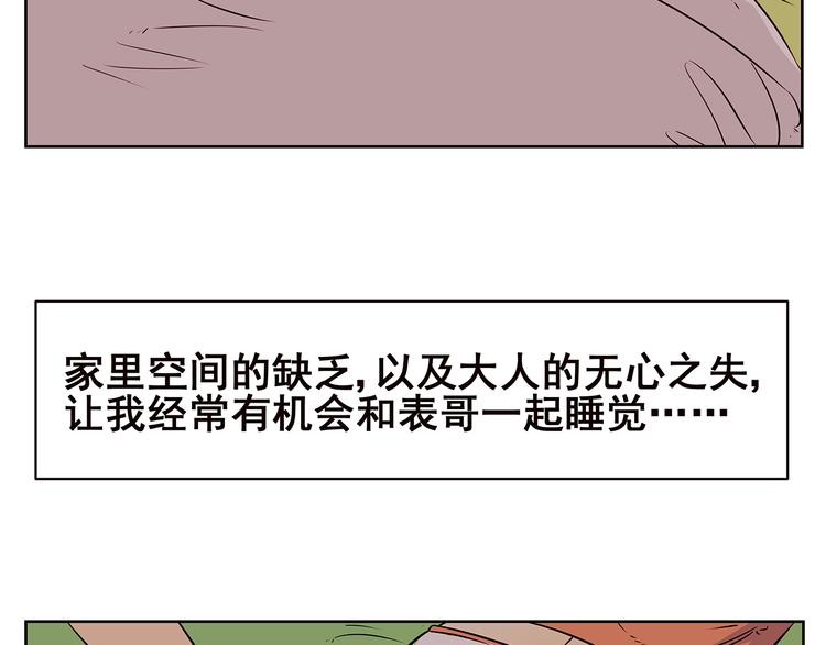 第58话 不是所有童年都快乐(1/2)-第56话