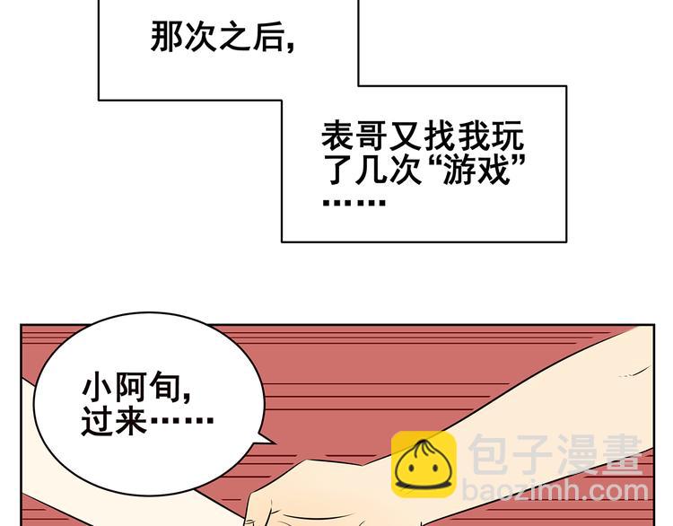 第58话 不是所有童年都快乐(1/2)-第56话