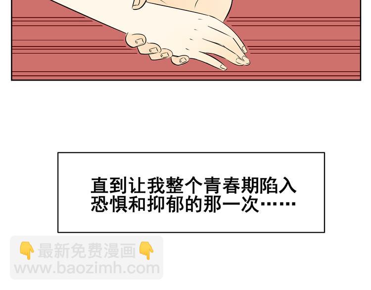 第58话 不是所有童年都快乐(1/2)-第56话