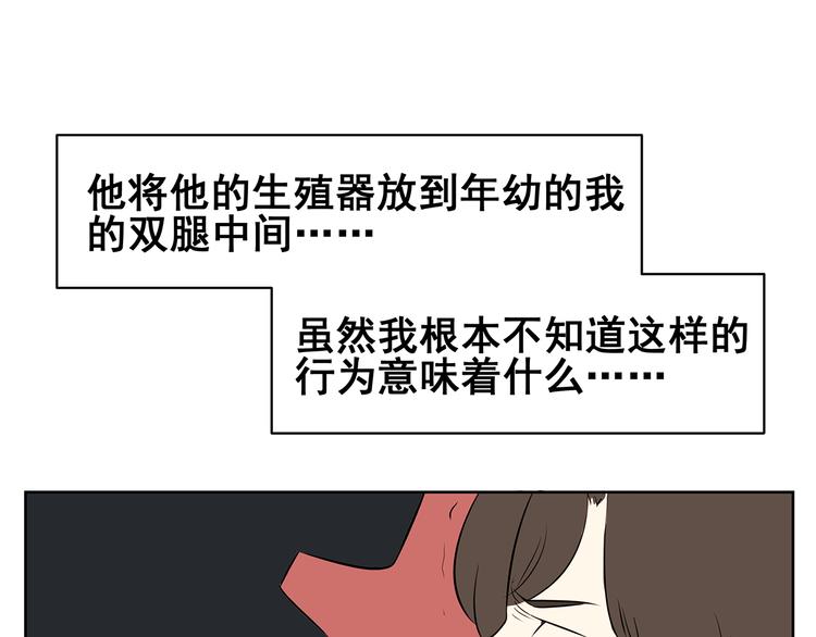 第58话 不是所有童年都快乐(1/2)-第56话