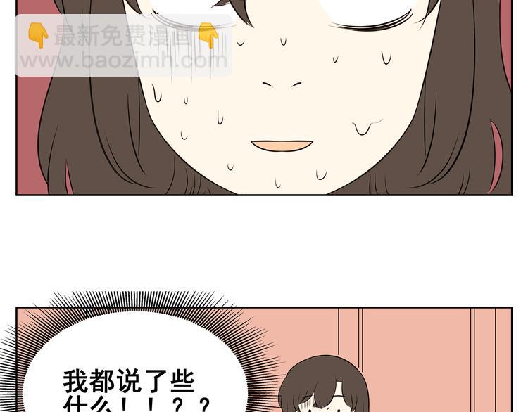 第60话 不是说厌恶男人吗！-第58话