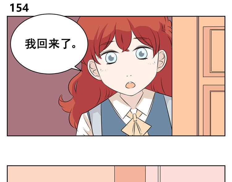 第60话 不是说厌恶男人吗！-第58话